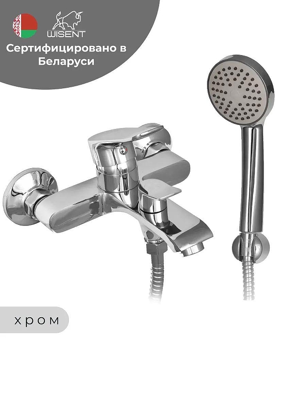 Смеситель для ванны Wisent W32234 цвет Хром