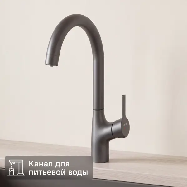 Смеситель кухонный Am Pm общая высота 37.8 цвет черный