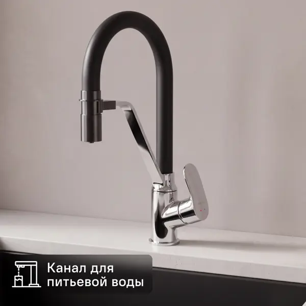 Смеситель кухонный Am.Pm Like общая высота 43 см цвет хром/черный
