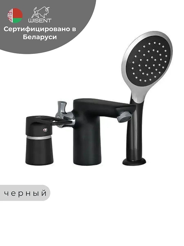 Смеситель на борт ванны Wisent WP1130-6 цвет Черный матовый
