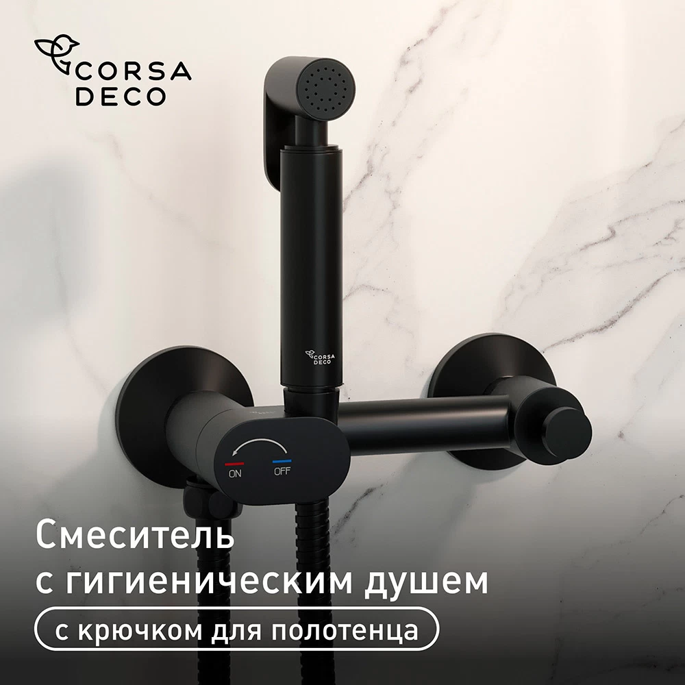 Смеситель с гигиеническим душем Corsa Deco черный (HF006B)