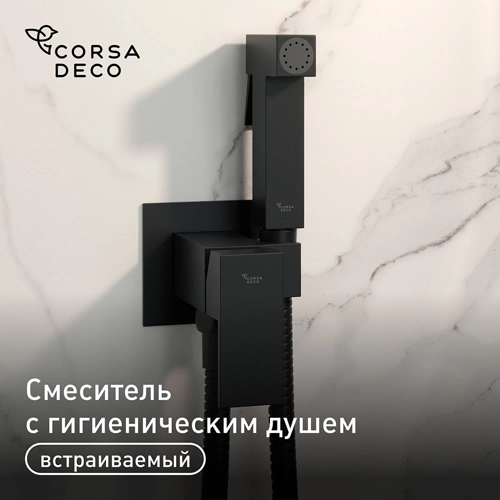 Смеситель с гигиеническим душем встраиваемый Corsa Deco со скрытой частью в комплекте черный (HF002B)