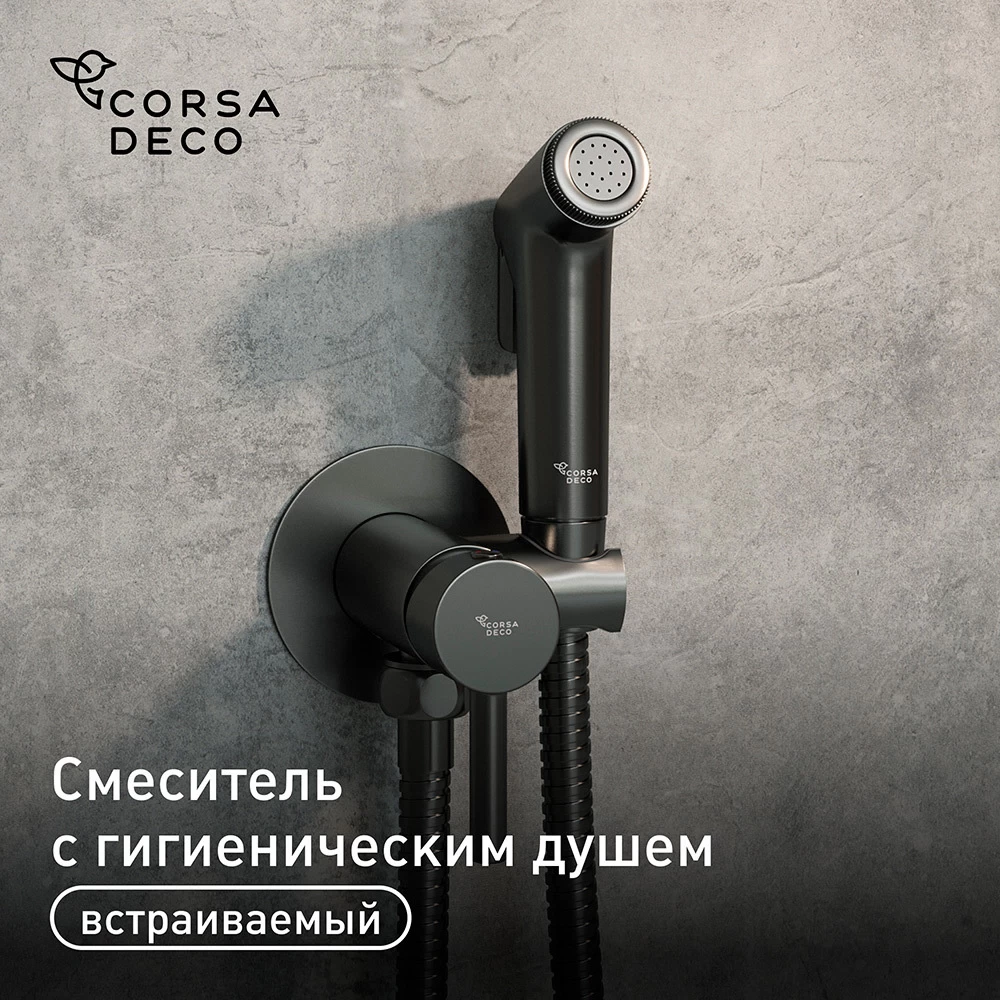 Смеситель с гигиеническим душем встраиваемый Corsa Deco со скрытой частью в комплекте графит (HF001MG)