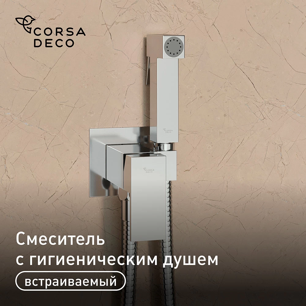 Смеситель с гигиеническим душем встраиваемый Corsa Deco со скрытой частью в комплекте хром (HF002)