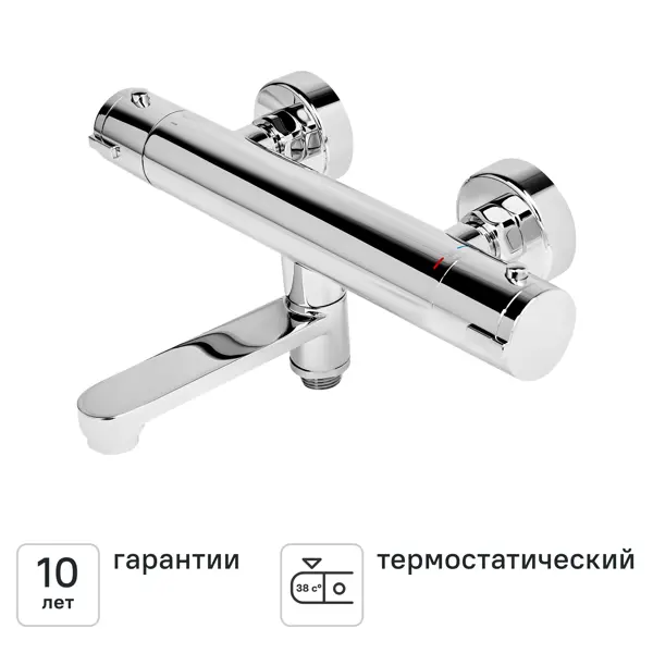 Смеситель термостатический KONSENSA Нарни с изливом цвет хром