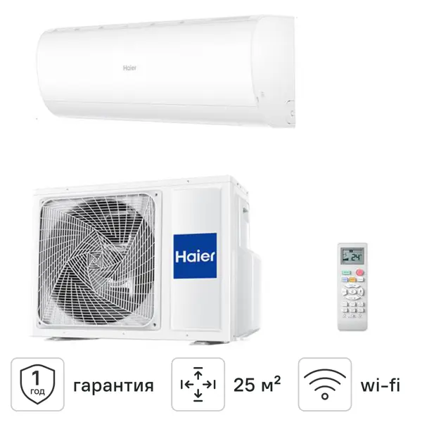 Сплит-система инверторная Haier AS25HPE1HRA/1U25HPE1FRA 9K BTU охлаждение/обогрев Wi-Fi
