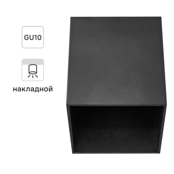 Спот накладной Inspire Hellete GU10 цвет черный