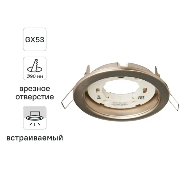 Спот встраиваемый Inspire Buziet GX53 под отверстие 90 мм цвет никель