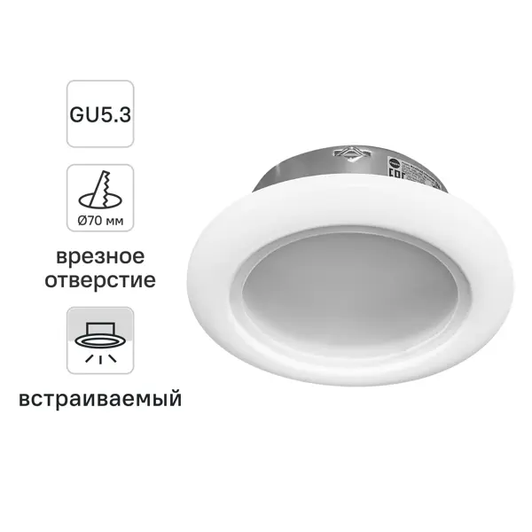 Спот встраиваемый влагозащищенный Inspire Auribail светодиодный под отверстие 70 мм цвет белый