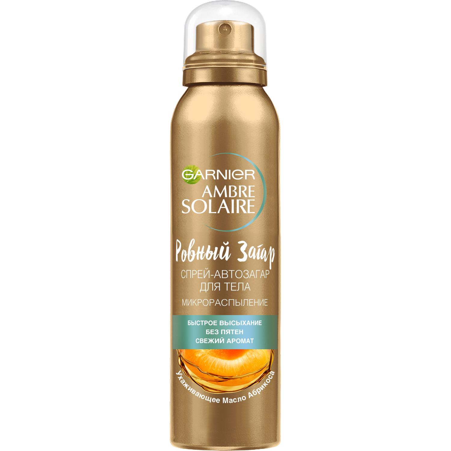 Спрей-автозагар Garnier Ambre Solaire Ровный загар 150 мл