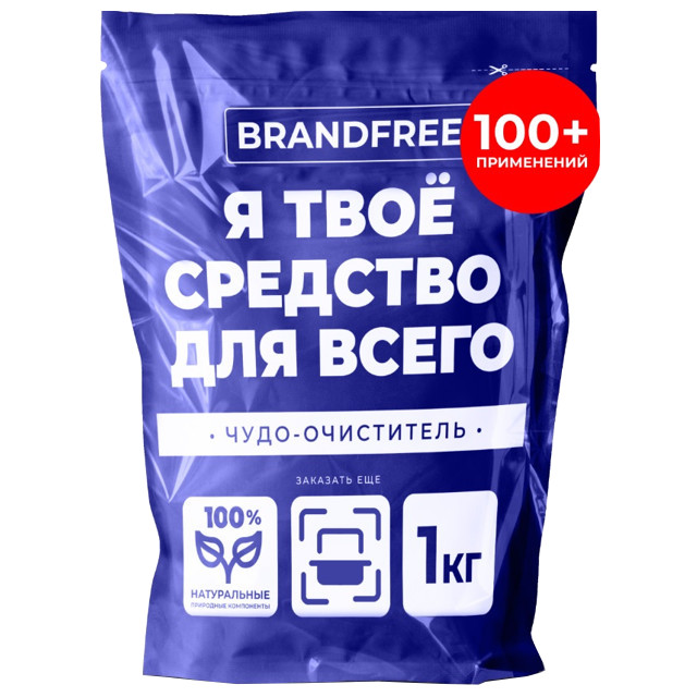 средство чистящее BRANDFREE Я твое средство для всего 1кг