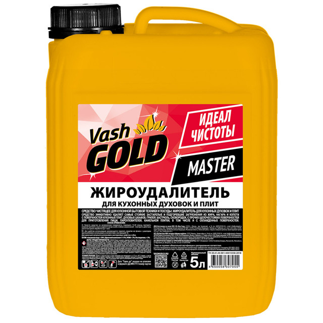 средство чистящее VASH GOLD Master для удаления жира 5 л