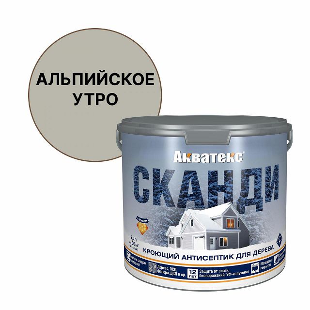 средство деревозащитное АКВАТЕКС Сканди кроющее 2,5л альпийское утро , арт.65109
