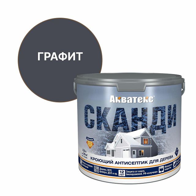 средство деревозащитное АКВАТЕКС Сканди кроющее 2,5л графит, арт.65153