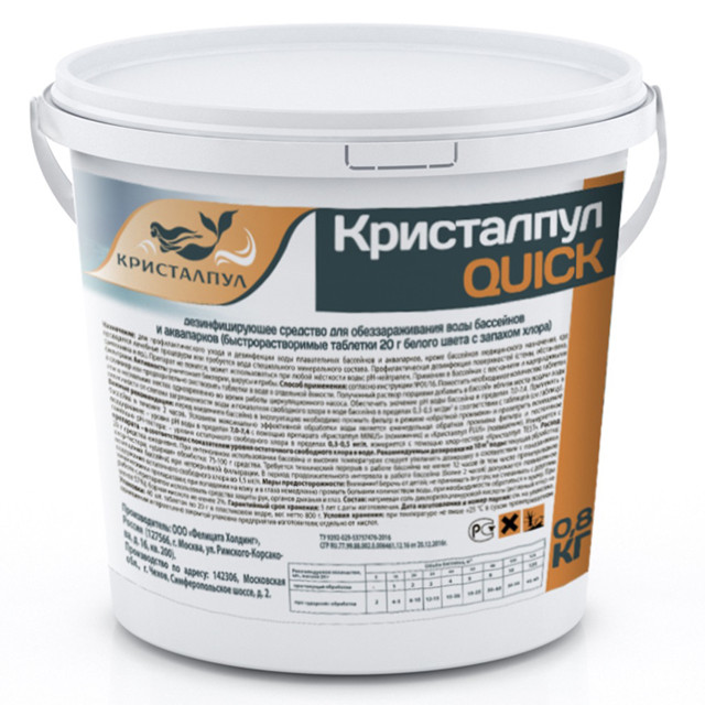 средство для бассейна Кристалпул Quick 0,8кг 40 таблеток