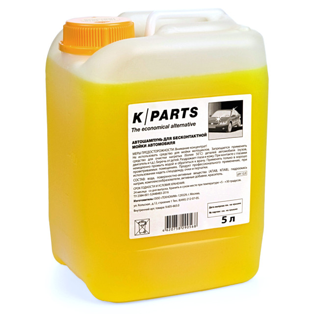 средство для бесконтактной мойки KARCHER K-Parts Soft 5 л