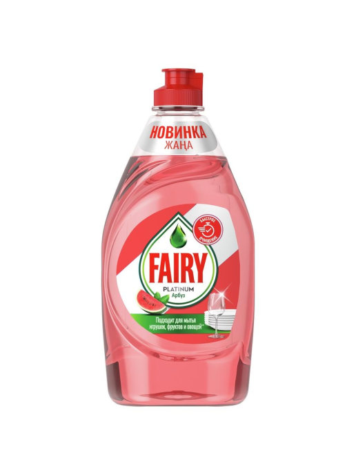 Средство для мытья посуды Fairy арбуз 430 мл