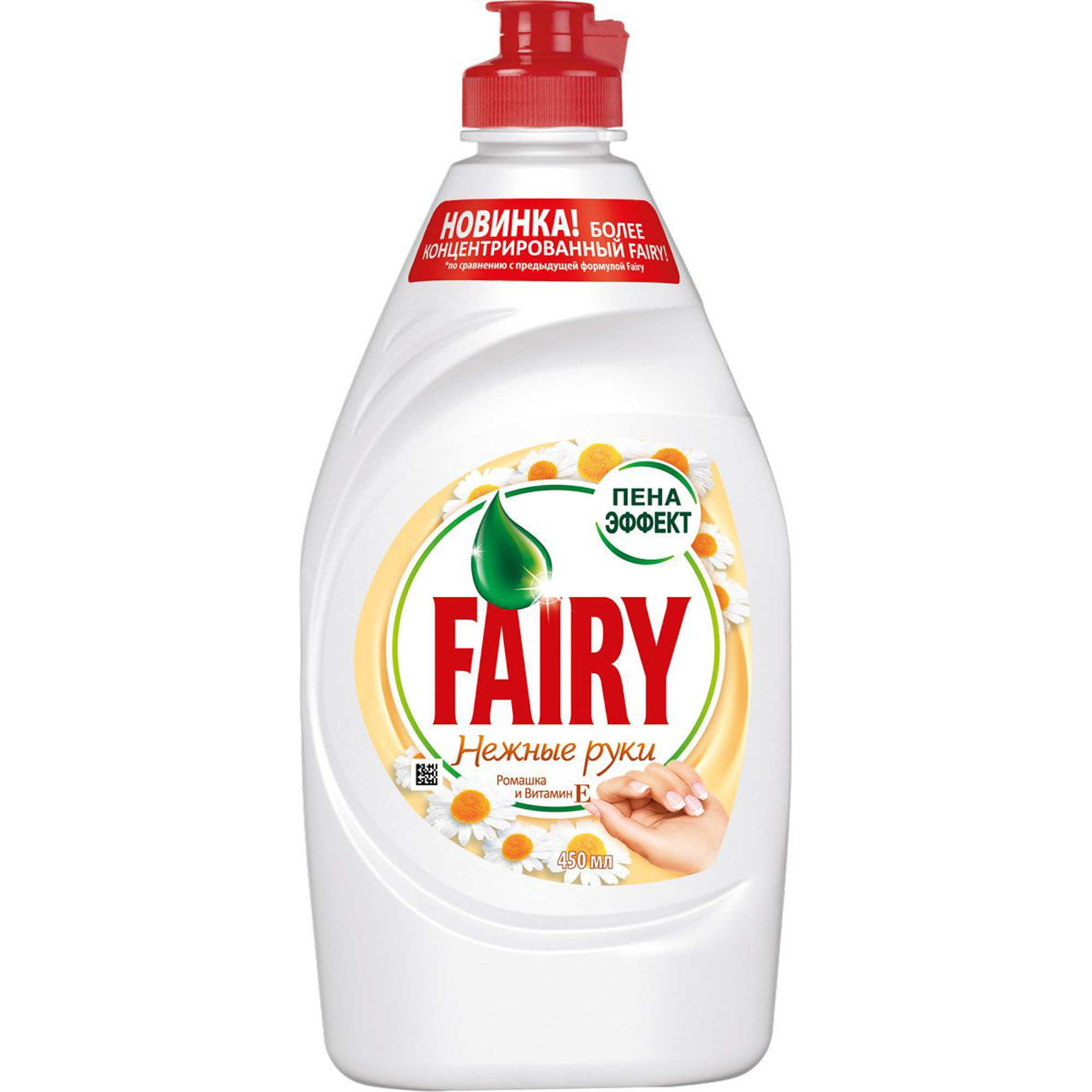 Средство для мытья посуды Fairy Нежные руки Ромашка и витамин E 450 мл