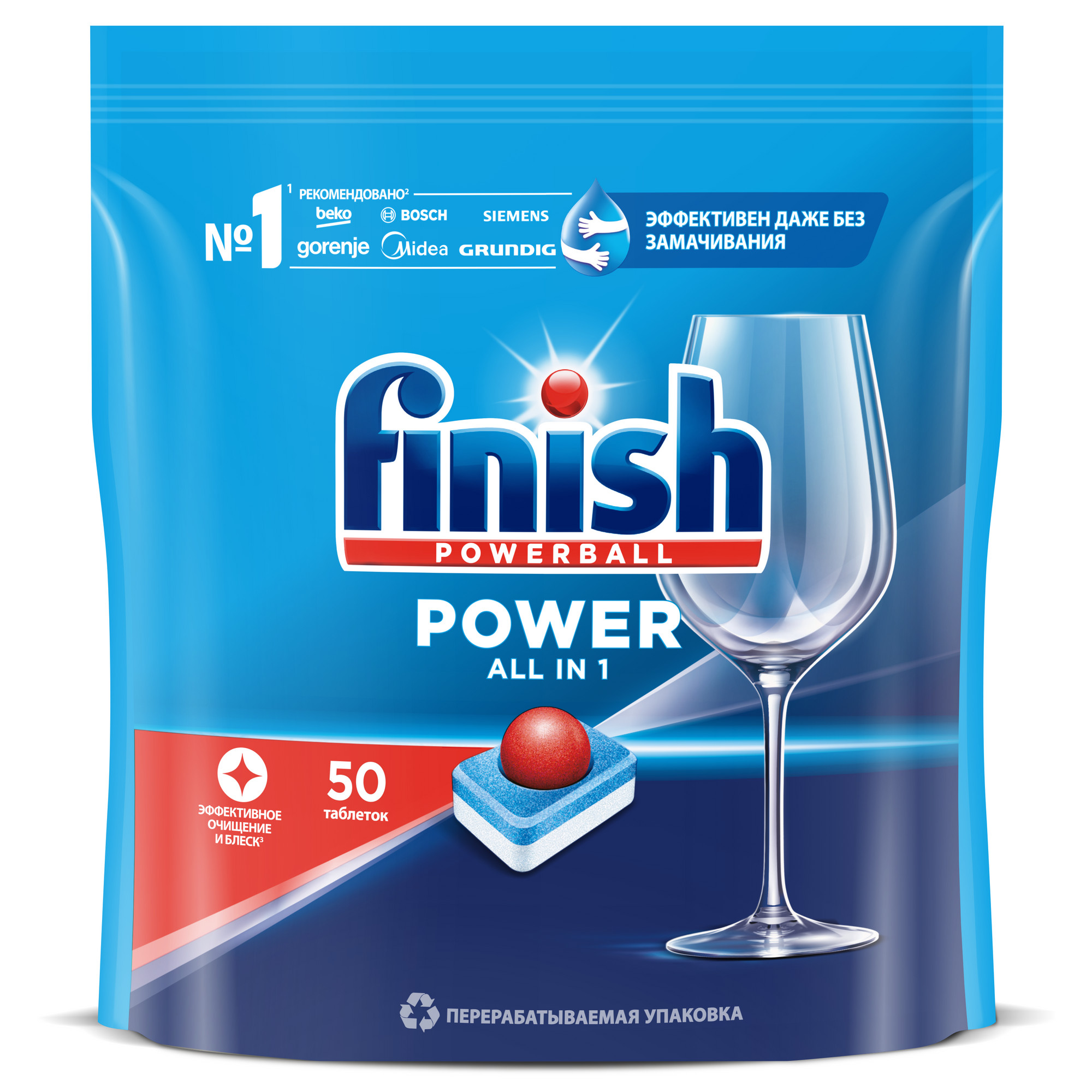 Средство для мытья посуды в посудомоечной машине Finish power 50 шт