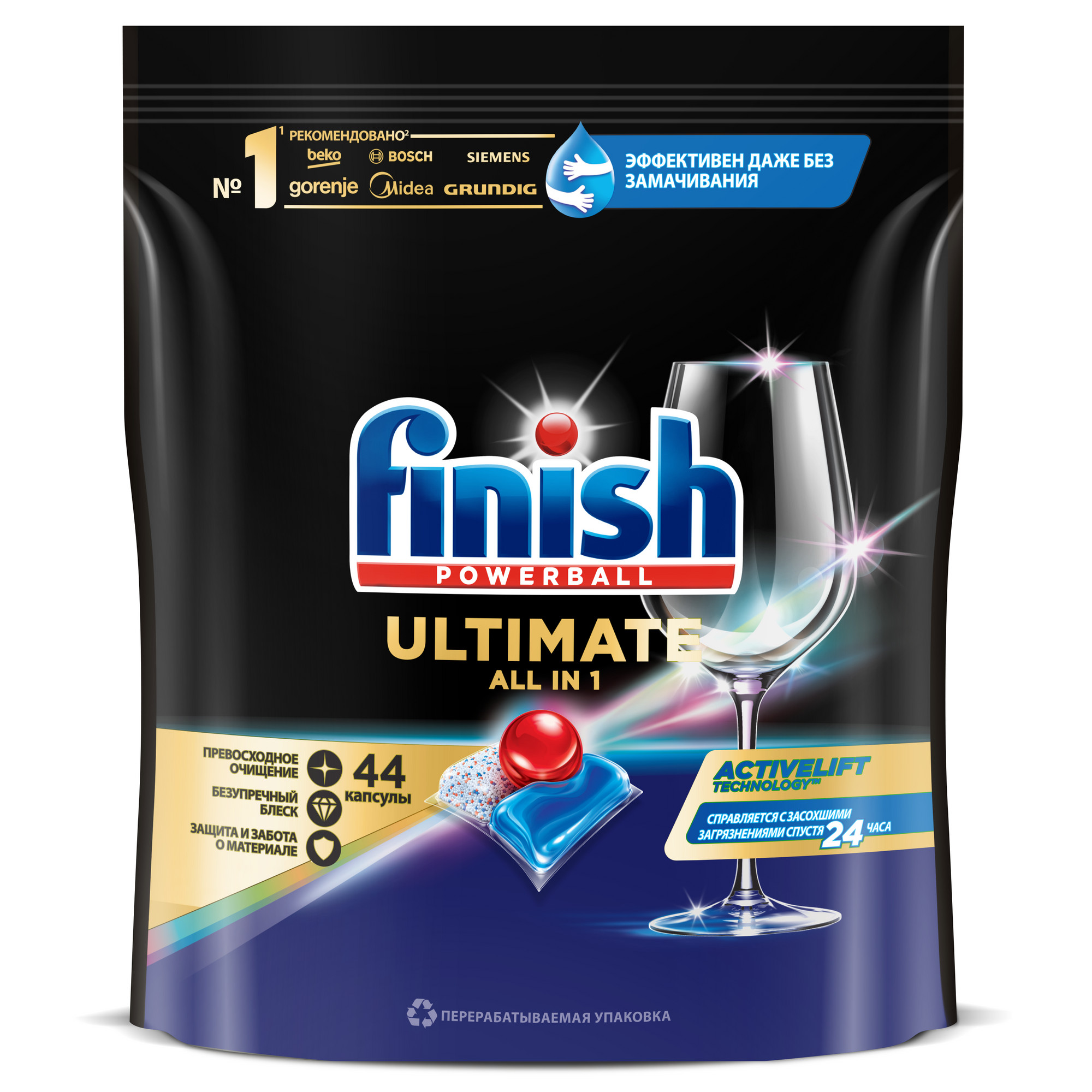 Средство для мытья посуды в посудомоечной машине Finish ultimate 44 шт