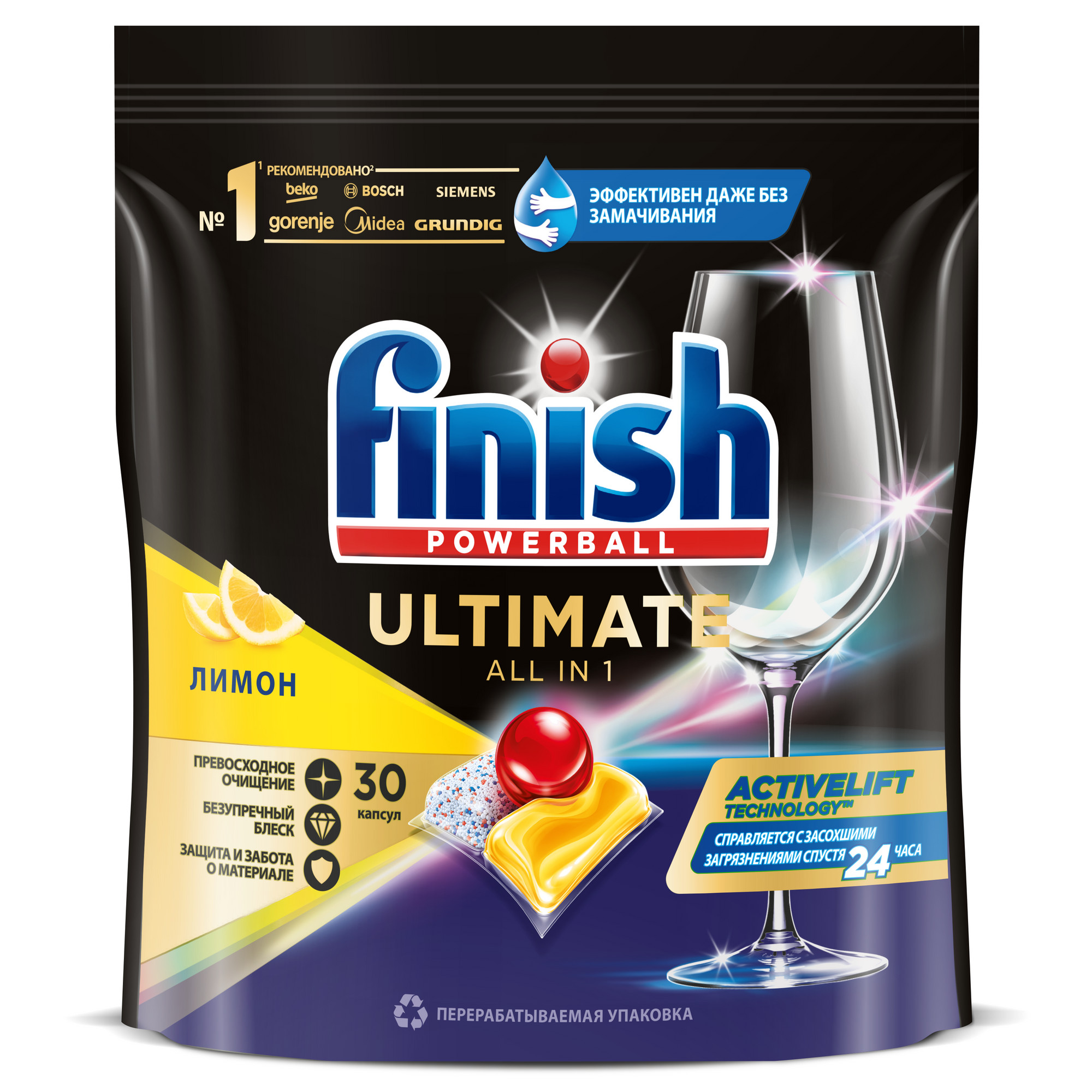 Средство для мытья посуды в посудомоечной машине Finish ultimate лимон 30 шт