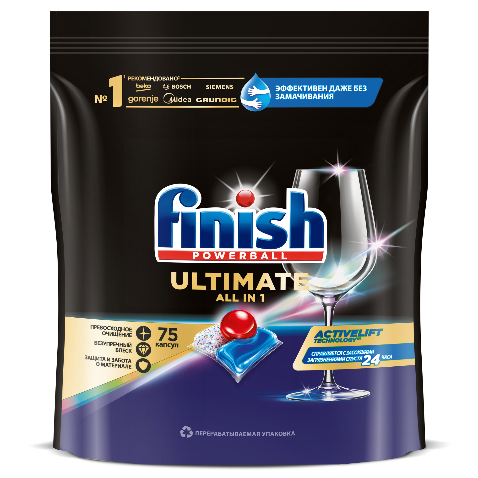 Средство для мытья посуды в посудомоечной машине Finish ultimate 75 шт