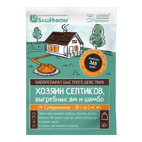 Средство для септиков биопрепарат шамбо 50 гр