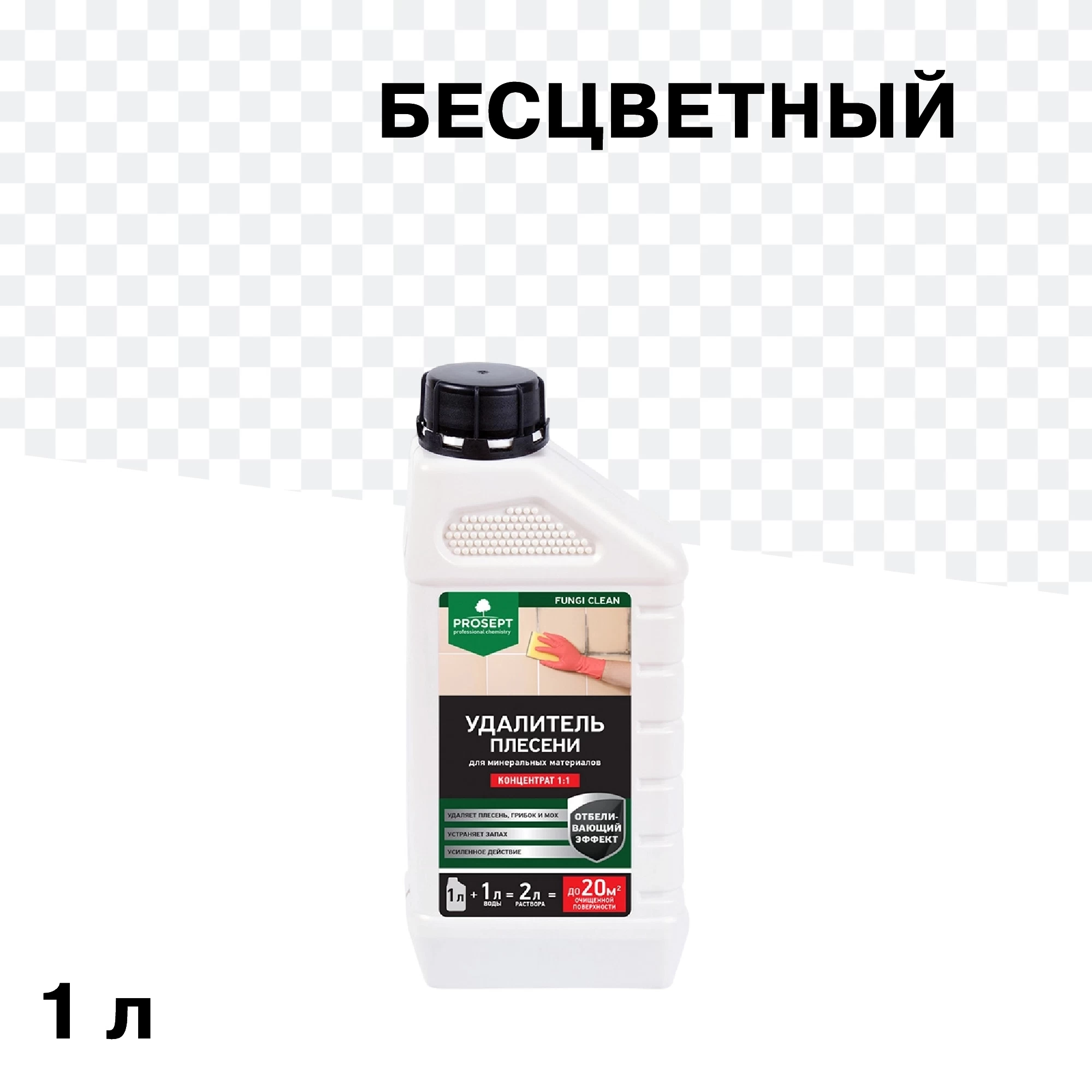 Средство для удаления и защиты от плесени Prosept Fungi Clean концентрат 1:1 1 л