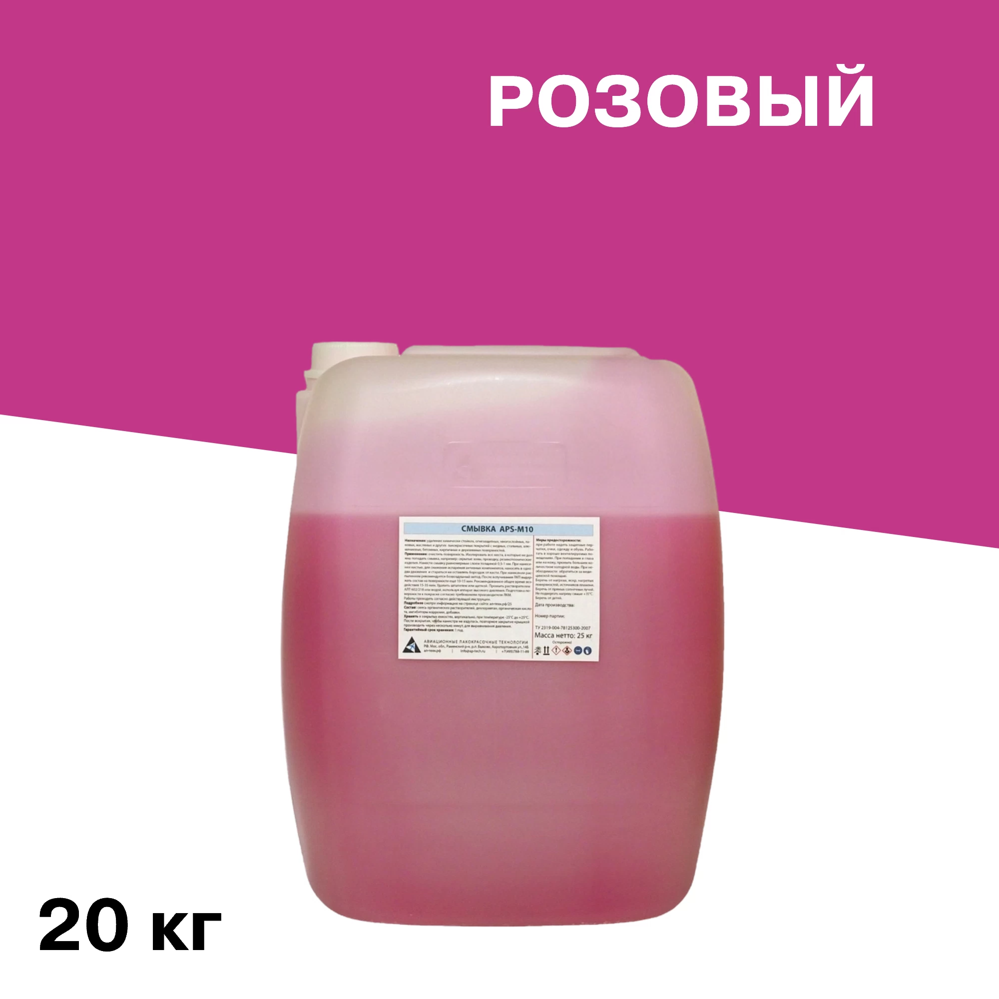 Средство для удаления краски APS APS-М10 25 кг