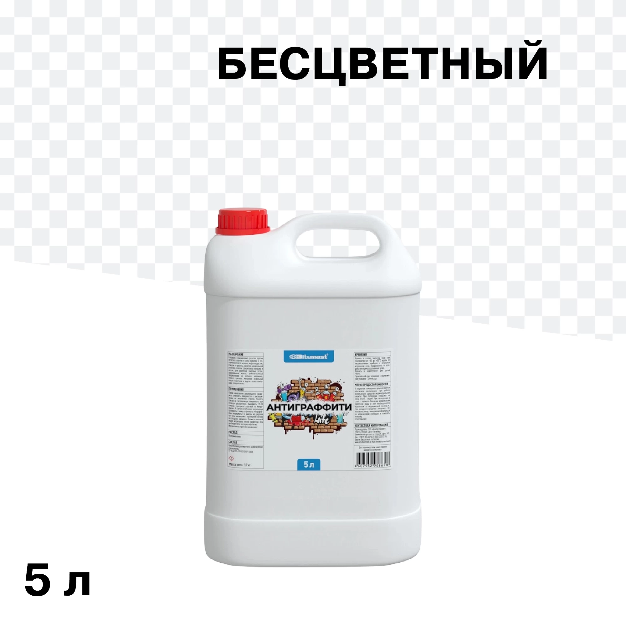 Средство для удаления краски Bitumast Антиграффити 5 л