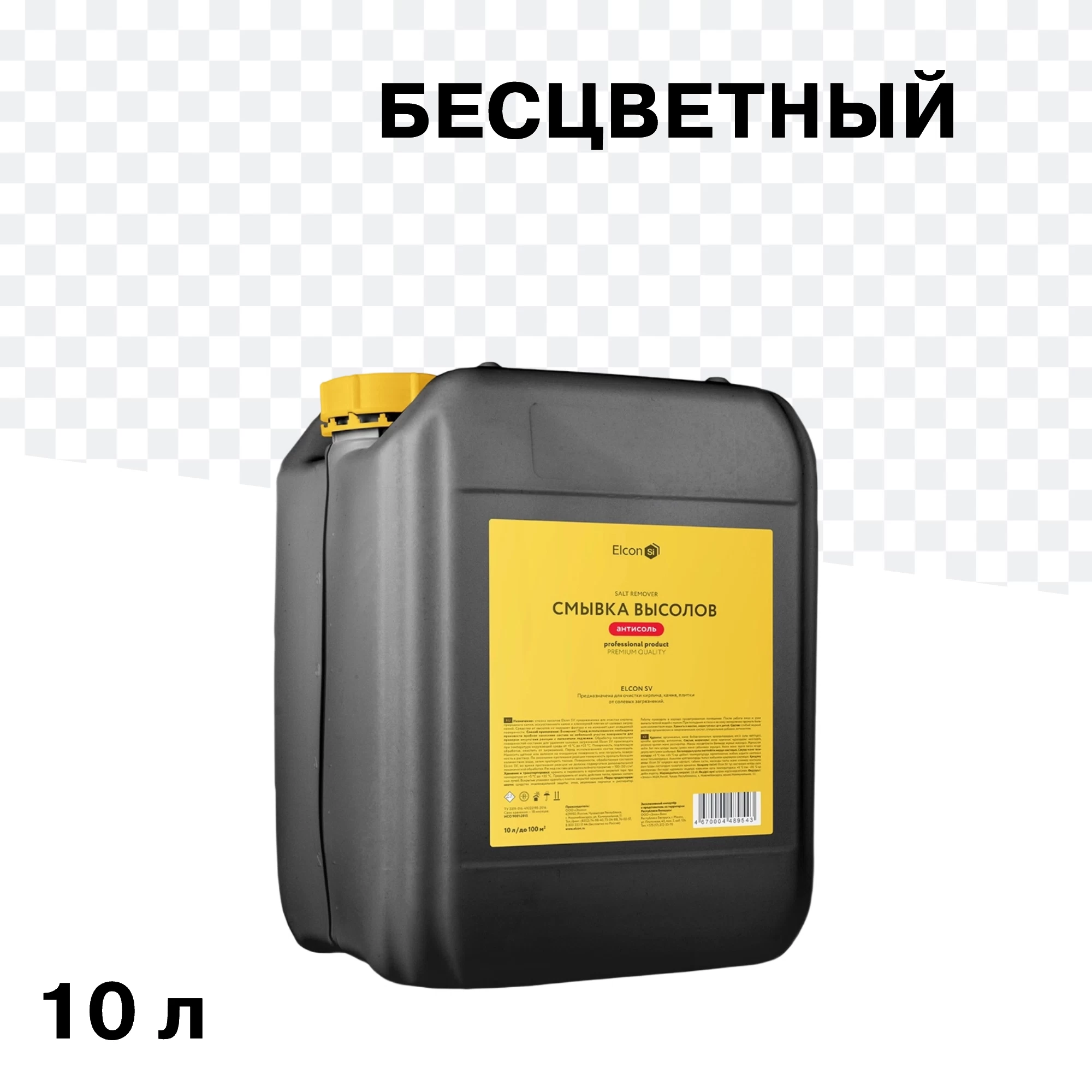 Средство для удаления высолов Elcon SV 10 л