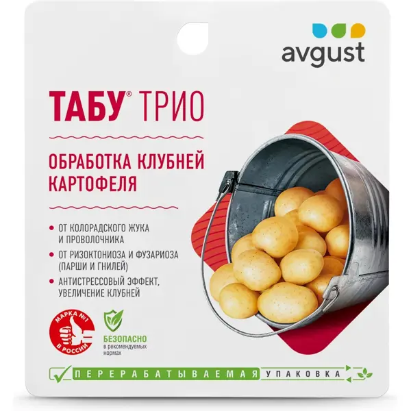 Средство для защиты Avgust картофеля от болезней и вредителей «Табу Трио»