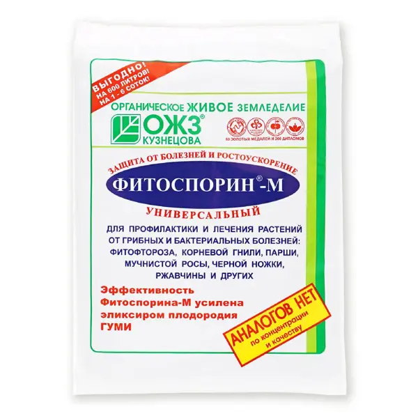 Средство для защиты садовых растений от болезней Фитоспорин-М 200 г