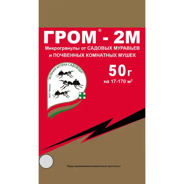 Средство для защиты садовых растений от вредителей «Гром-2» 50 г