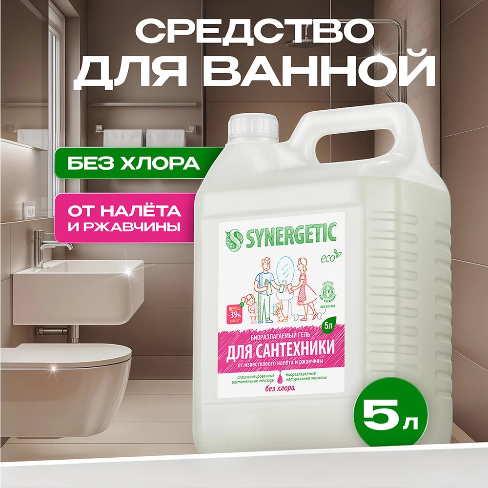 Средство Synergetic для сантехники 5 л
