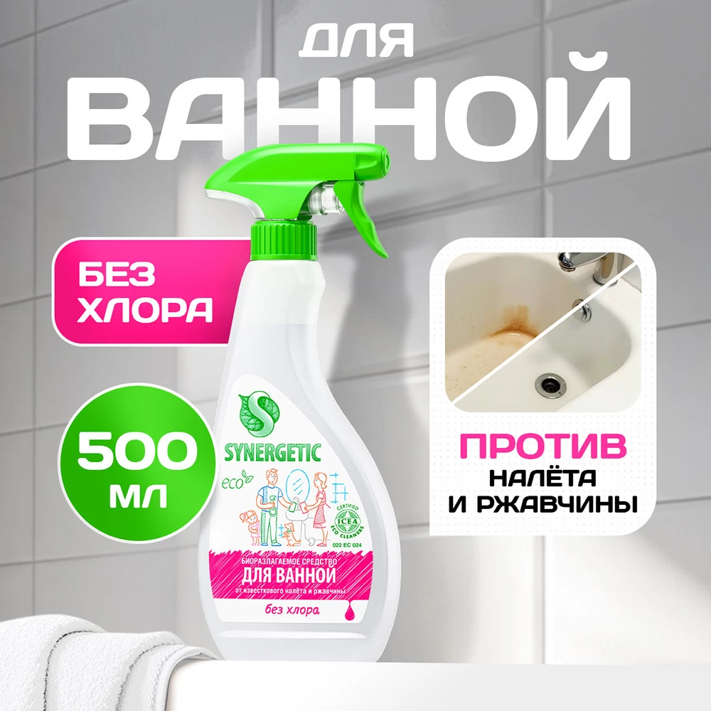Средство Synergetic для сантехники кислотное 500 мл