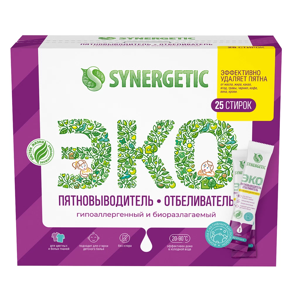 Средство Synergetic для удаления пятен с активным кислородом 25 стиков
