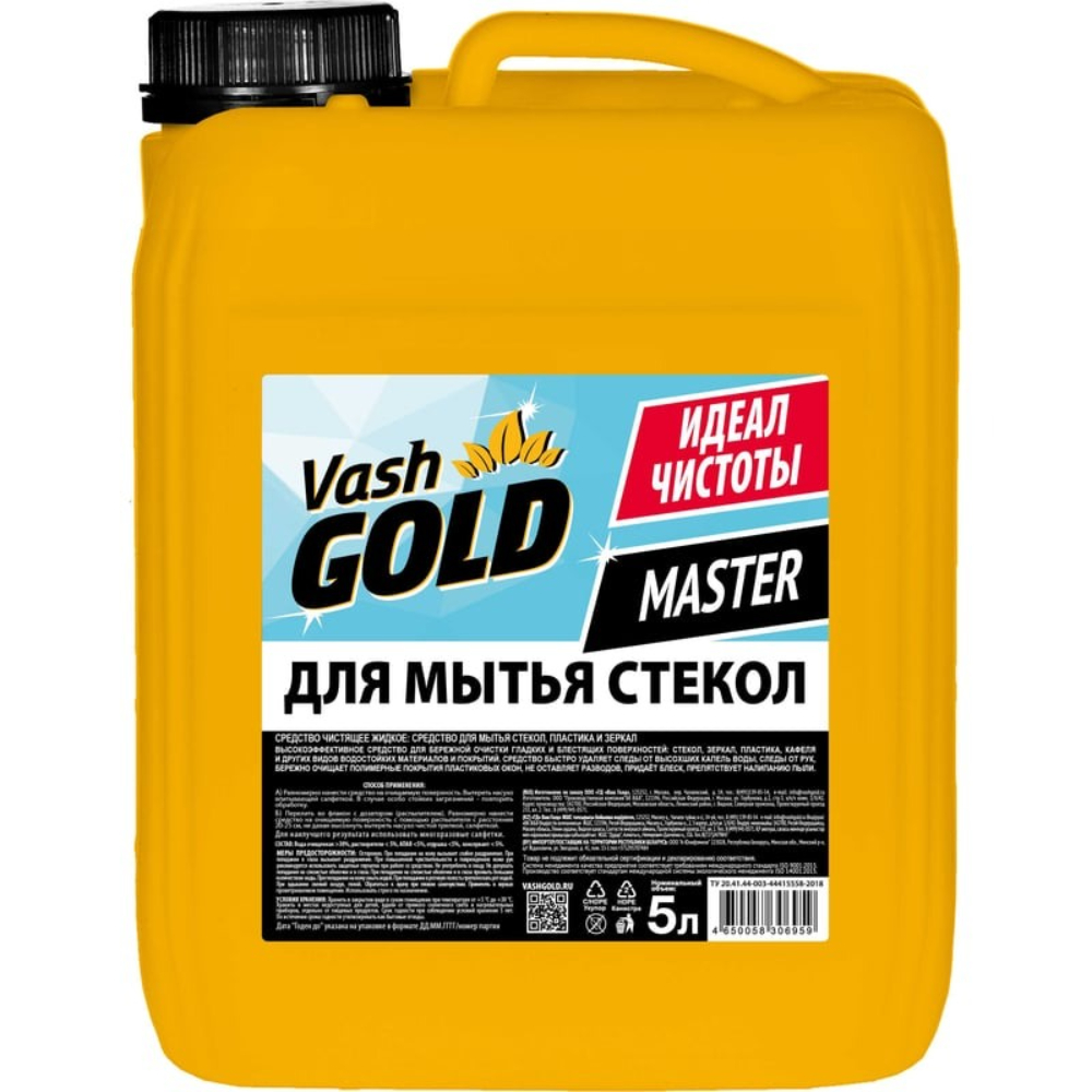 Средство Vash Gold Master для мытья стёкол 5 л