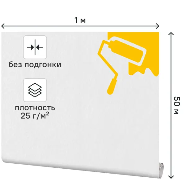 Стеклохолст Practic Glassband 25 г/м² 1x50 м