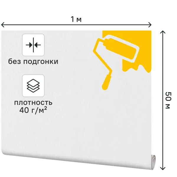 Стеклохолст SDGlass 1x50 м 40 г/м2