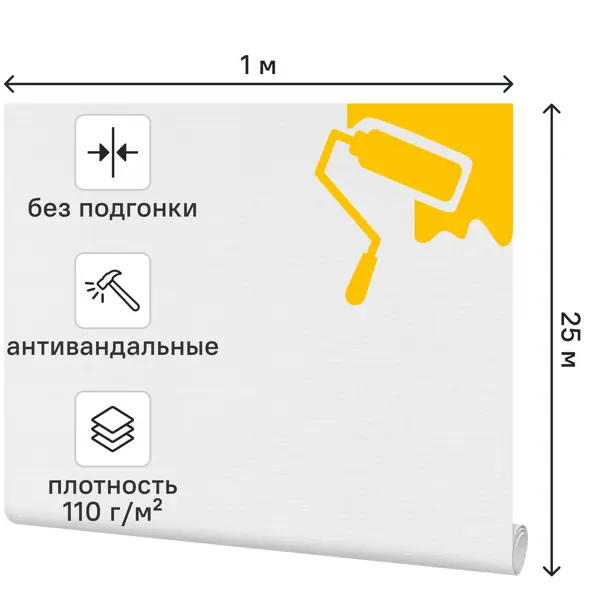Стеклообои Inspire рогожка средняя 1x25м 110г/м White 1