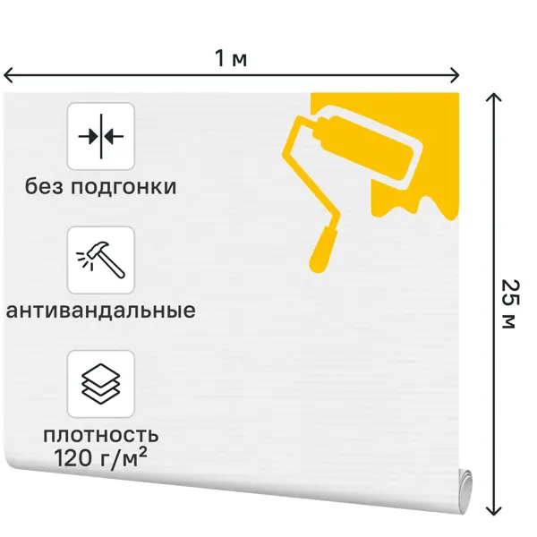 Стеклообои Inspire Средняя рогожка 1x25м 120г/м White 1