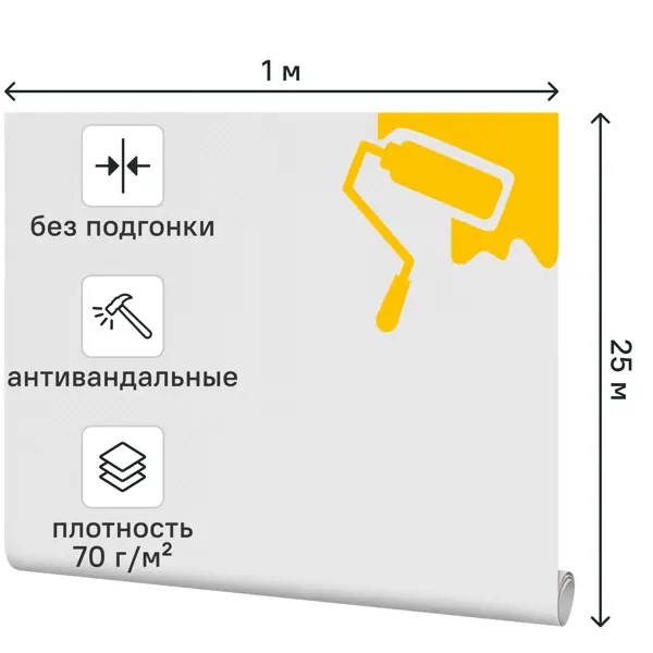 Стеклообои Рогожка 1x25м 70 г/м²