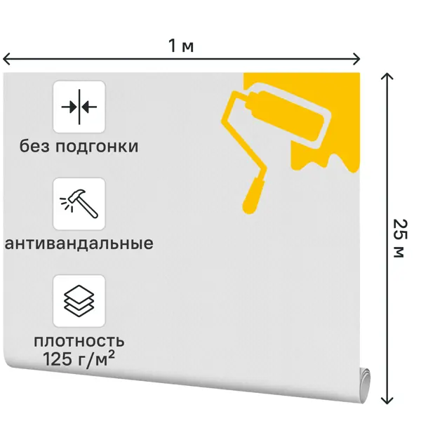 Стеклообои Slimtex Ромб Средний 1x25 м 125 г/м²