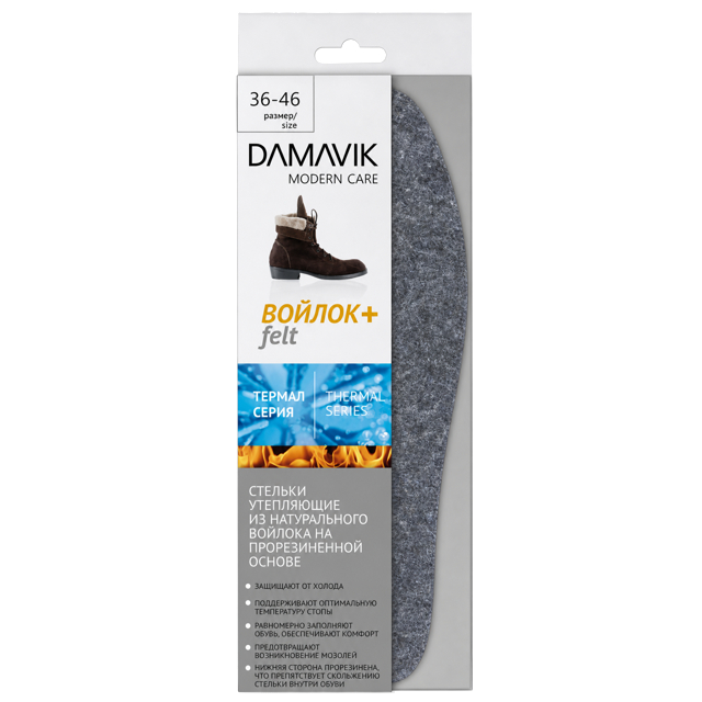 стельки DАМАVIК Thermal Войлок Plus утепляющие р-р 36-46