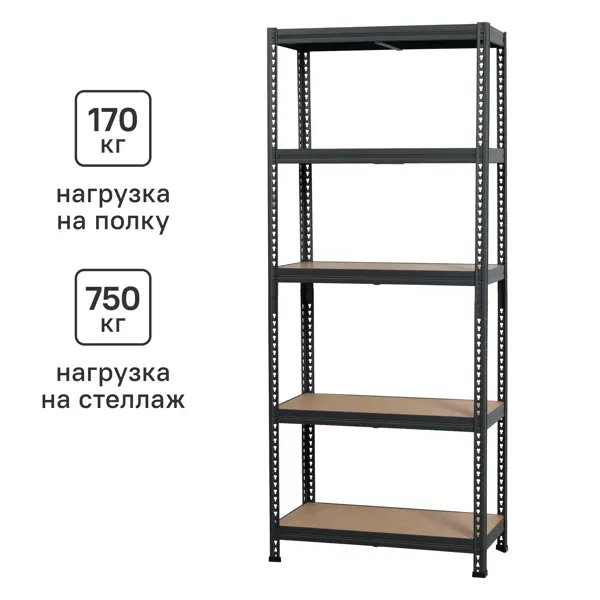 Стеллаж металл 5 полок 180x75x35 см черный нагрузка на полку 170 кг
