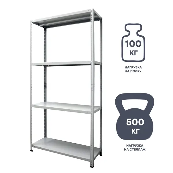 Стеллаж металлический Stynergy 4 полки 180x80x50 см цвет серый нагрузка на полку 100 кг