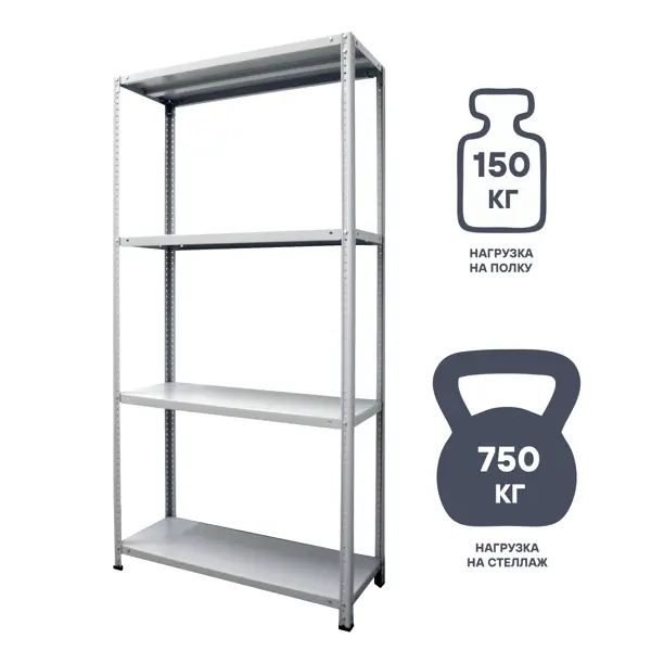 Стеллаж металлический Stynergy 4 полки 200x100x40 см цвет серый нагрузка на полку 150 кг