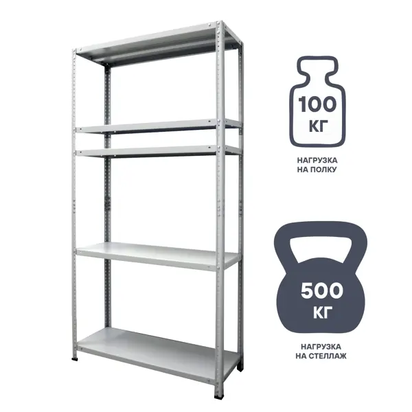 Стеллаж металлический Stynergy 5 полок 200x100x50 см цвет серый нагрузка на полку 100 кг