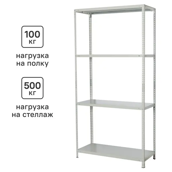 Стеллаж Практик металлический 4 полки 180x80x40 см цвет серый нагрузка на полку 100 кг